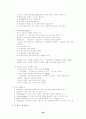 도서관 경영론 28페이지