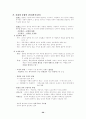 도서관 경영론 29페이지