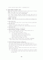 도서관 경영론 30페이지