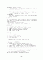 도서관 경영론 31페이지