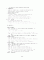 도서관 경영론 32페이지