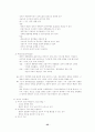 도서관 경영론 35페이지