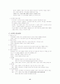 도서관 경영론 43페이지
