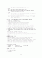 도서관 경영론 44페이지