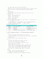 도서관 경영론 48페이지