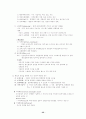 도서관 경영론 52페이지