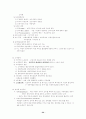 도서관 경영론 54페이지