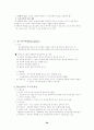 도서관 경영론 59페이지