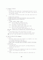 도서관 경영론 62페이지