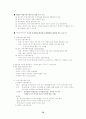 도서관 경영론 70페이지