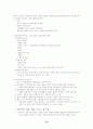 도서관 경영론 72페이지