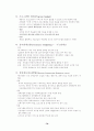 도서관 경영론 79페이지