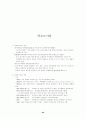 도서관 경영론 84페이지