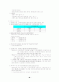도서관 경영론 88페이지