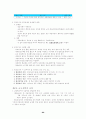 도서관 경영론 89페이지