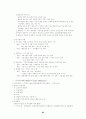 도서관 경영론 95페이지