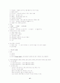 도서관 경영론 97페이지