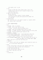 도서관 경영론 98페이지