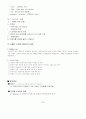 도서관정보센터 경영론 23페이지