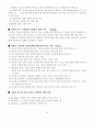 도서관정보센터 경영론 24페이지