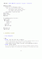 도서관정보센터 경영론 35페이지