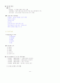 도서관정보센터 경영론 44페이지