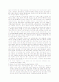동북공정 역사교육-중국의 ‘동북공정’에 대한 이해와 대처를 둘러싼 문제들 8페이지