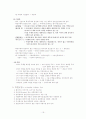 자료조직론 19페이지