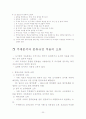자료조직론 20페이지