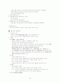 자료조직론 25페이지
