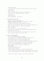 자료조직론 29페이지