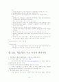 자료조직론 37페이지