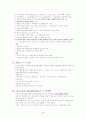 자료조직론 44페이지