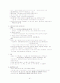 자료조직론 51페이지