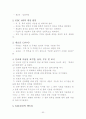 자료조직론 53페이지