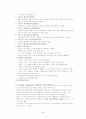 자료조직론 66페이지