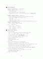 자료조직론 82페이지