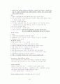 자료조직론 91페이지