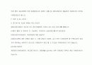 부동산 경매의 이해  18페이지