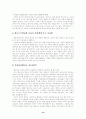 R. 슈타이너의 교육철학과 발도로프학교  12페이지