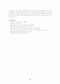 R. 슈타이너의 교육철학과 발도로프학교  13페이지