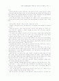 e비즈니스 모델과 그 의의(Boo.com 사례를 중심으로)  7페이지