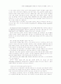 e비즈니스 모델과 그 의의(Boo.com 사례를 중심으로)  8페이지