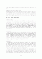 교권붕괴 문제 및 해결방안  8페이지