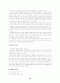 교권붕괴 문제 및 해결방안  10페이지
