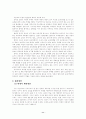 교권붕괴 문제 및 해결방안  11페이지