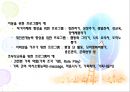 Ginott의 인본주의 부모교육이론과 Step프로그램에 대해  23페이지