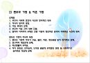 Ginott의 인본주의 부모교육이론과 Step프로그램에 대해  24페이지