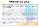 Ginott의 인본주의 부모교육이론과 Step프로그램에 대해  38페이지