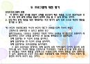 Ginott의 인본주의 부모교육이론과 Step프로그램에 대해  42페이지